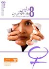 8 march International Women’s Day - Kurdish Human Rights Association 