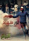 Magazine El-Djazair Sport - Mars 2012