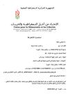adhésion 2012 (1)