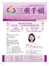 第574-575次例會 中華民國100年12月20-29日 第13卷 第25-26期