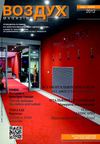 Bosdux gennaio 2012