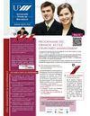PROGRAMME ESC GRANDE ECOLE