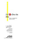 duo ba dou