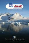 Complete Refrigeration - Just Brochure