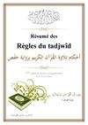 résumé des règles de tadjwid 2eme édition
