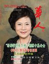 2012年02月，第十一卷，總第125期