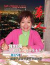2011年09月，第十卷，總第120期