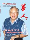 2011年11月，第十一卷，總第122期