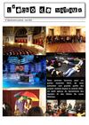 L'Echo de Malraux HS portes ouvertes mars 2012