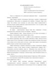 сенгилей_доклад