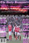 The Daily Bianconéri ESS Week Magazine 3eme Edition 12/04/2012 مجلة دايلي بيانكونيري...