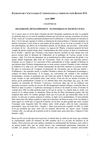 Extraits de l'encyclique l' "Amour dans la Vérité" du pape Benoît XVI