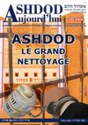 Ashdod Aujourd'hui 108