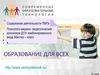 Психолого-медико- педагогический консилиум ДОУ...