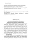  Реализация компетентностного подхода в проектировании...