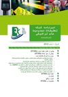 RTIRN Newsletter April-June 2012 (Farsi)