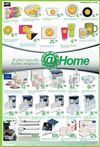 Каталог Техномаркет AT HOME 28 април - 18 май 2012 година