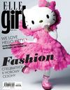 elle girl 03 12