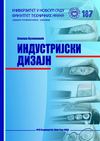 Siniša Kuzmanović - INDUSTRIJSKI DIZAJN