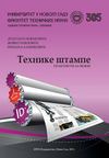 Драгољуб Новаковић, Живко Павловић, Немања Кашиковић -...