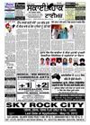 Sky Hawk Times