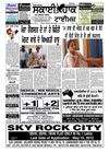 Sky Hawk Times