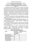 Обобщение и распространение инновационного педагогического...