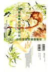 Watashitachi no Shiawase na Jikan (Gong Ji-Young)