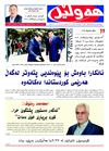 hawler1338