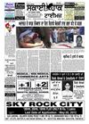 Sky Hawk Times