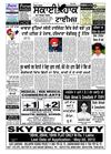 Sky Hawk Times