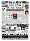 Sky Hawk Times