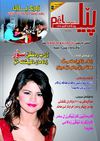 Pel Press 4