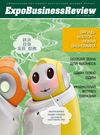 Expo Business Review №6-7 (9-10) - 2012