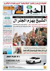 نسخة الخبر بتاريخ 19 جوان 2012