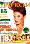 StPric812_Jurnalik.Ru