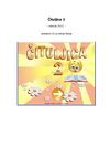 Čituljica 2 - izdanje 2012. - edukativni CD za učenje čitanja