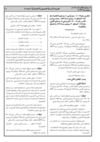 Amendemant loi de commerce 1