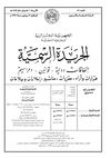 code de la route arabe