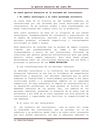 La gestión educativa del siglo XXI