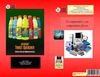 el computador y sus componentes físicos 