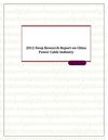 2012 Deep Research Report on China Power Cable Industry