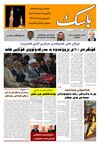 basknet.org\باسك نيت\482