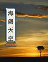 第二期Cover Page
