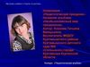 Необыкновенный мир праздников