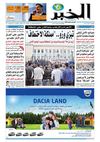 الخبر ليوم 27-08-2012