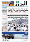 الخبر ليوم 29-08-2012