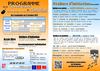 Programme Cyber-Base Marcillac Septembre-Octobre 2012