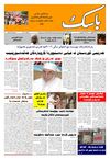 basknet.org\486باسك نيت