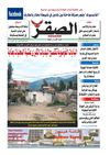 Essakr n°460